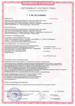 2019.05.27 Барнаул - Эластокам. Теплоизоляция пенополиуретановая напыляемая двухкомпонентная Эластоспрей. Соответствует требованиям