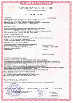 2021.05.16 Барнаул - Эластокам. Теплоизоляция пенополиуретановая напыляемая двухкомпонентная Эластоспрей. Соответствует требованиям
